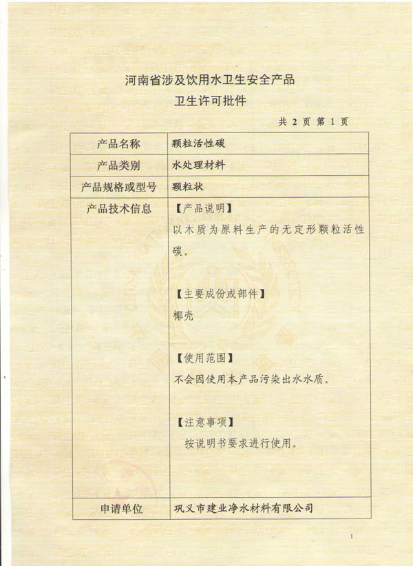 ����ʡ�漰����ˮ������ȫ��Ʒ������������----����̿ˮ��������