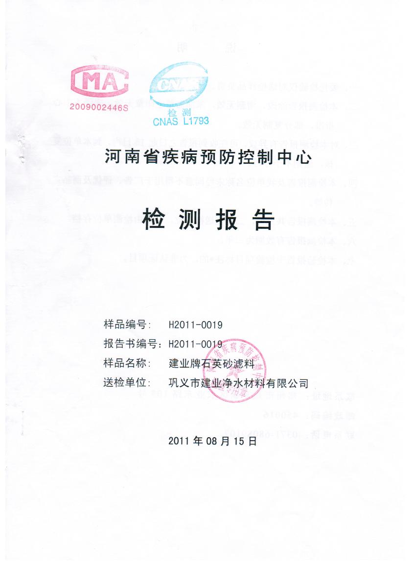 ʯӢɰ��ⱨ��