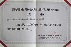 2006���֣���С��غ�ͬ�����á���ҵ