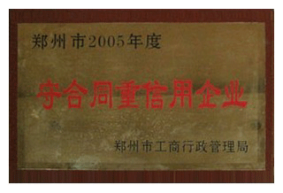 2005����غ�ͬ��������ҵ