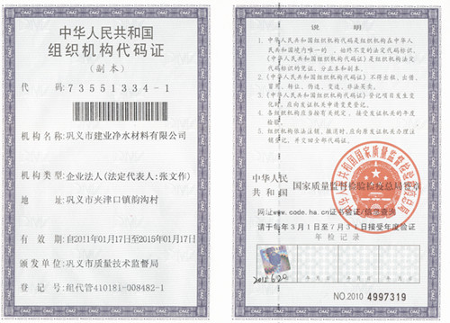 ��֯��������֤��