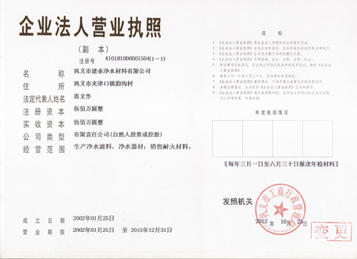 ��ҵ����Ӫҵִ��